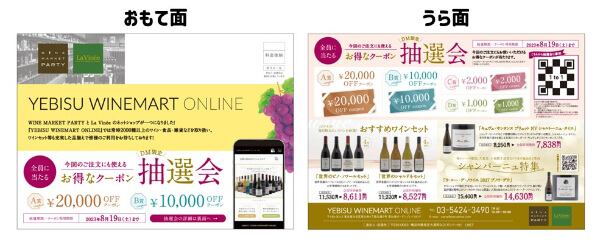 DM代行制作事例