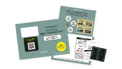 ガリバーのサンプル同梱DM事例