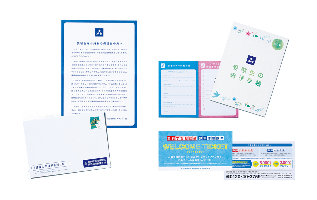 紙のメダルで小学校最初の1年を祝った土屋鞄製造所のDM