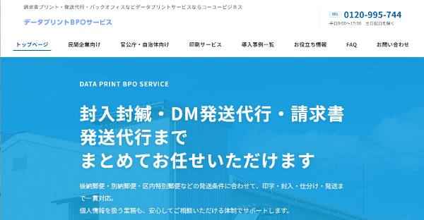 コーユービジネス公式HPキャプチャ画像