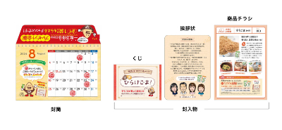 大幸食品株式会社