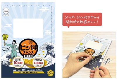 ディーエムエス制作事例画像