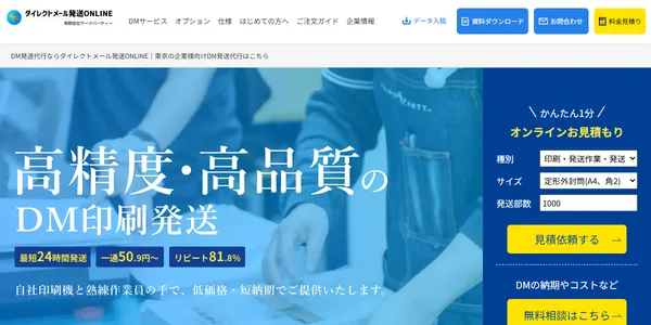 サードパーティー公式HP