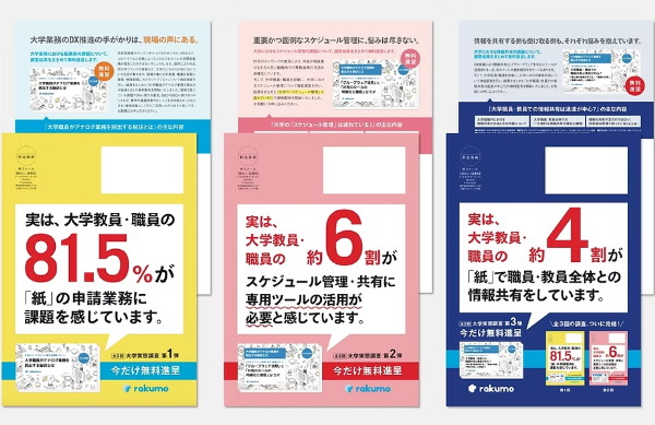 回覧板仕立てのDMで学内共有を促進