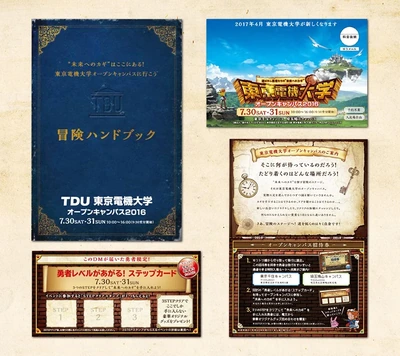 ゲームの要素を取り入れ、オープンキャンパス来場者数がUP【東京電機大学】