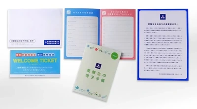 「母子手帳」をモチーフにして、紹介経由の入塾者数が約2倍に【東京個別指導学院】