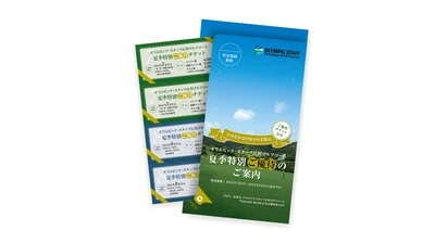 ガリバーのDM制作事例2