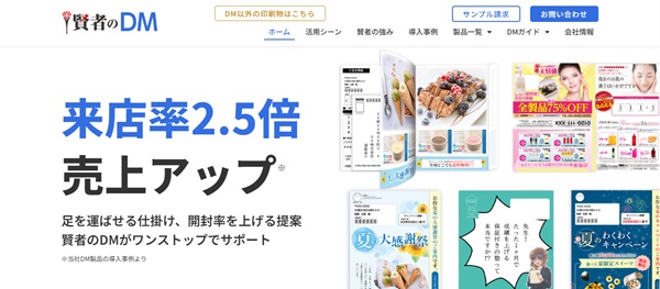 ウイル・コーポレーション公式HPキャプチャ画像