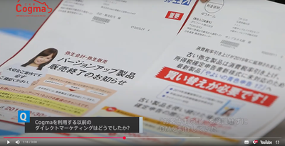 「顧客の顔」を起点にDMを再設計【弥生】