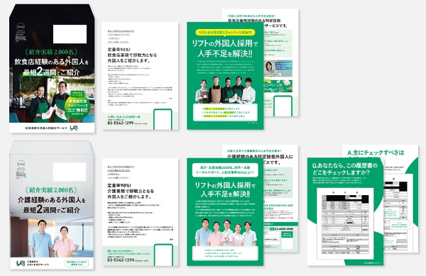 介護・飲食業界向けDMで商談獲得率120％に向上