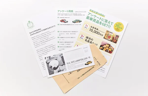 スルーパスのDM制作事例3