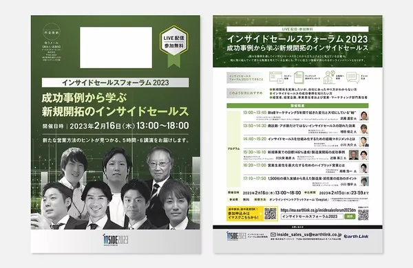 スルーパスのDM制作事例5