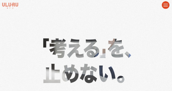 うるるBPO公式HPキャプチャ画像